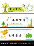 墙体文化