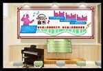 音乐教室