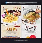 天妇罗