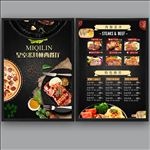 西餐菜单