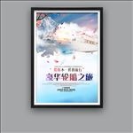 豪华轮船之旅