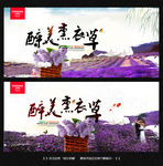薰衣草