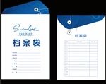 房地产蓝色档案袋