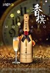 香槟海报