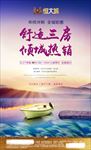 房地产 恒大 海报单页  创意