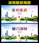 深圳