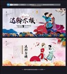 达斡尔族