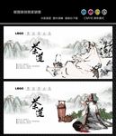 茶道