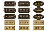 门牌