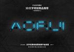 PSD特效字体霓虹灯管样式