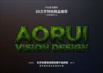 PSD特效字体复古样式