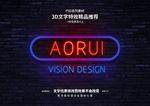 PSD特效字体发光字霓虹灯样式