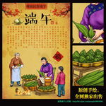 端午