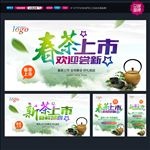 新茶上市