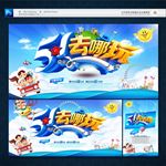 五一海报