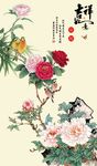 牡丹玄关