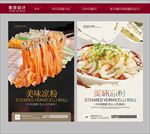 凉粉