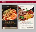 牛肉面