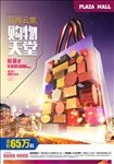 商业地产PLAZA DM