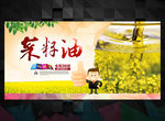 菜籽油