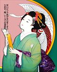 古典日本女人插画