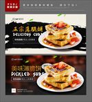 薄脆饼