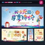 购卡充值有礼 办卡 会员卡
