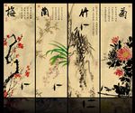 梅兰竹菊