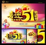 五一