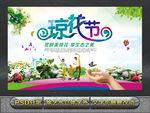 琼花