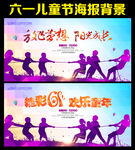 六一儿童节