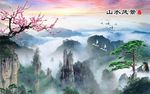 山水风景图