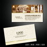 家具名片