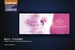 粉色整形美容五一劳动节活动海报