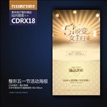 金色高端整形美容五一节活动海报