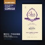 简约整形美容五一劳动节展板海报