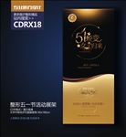 高端简约整形美容五一节活动展架