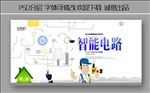 电路