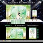 绿色水彩森系婚礼舞台背景设计图
