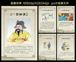 廉政文化倡廉故事