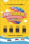 营销海报