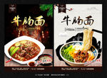 牛腩面