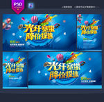 宽带