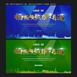 科技会议