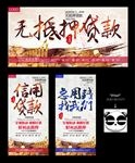 贷款