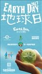 地球日 环保 节能 健康