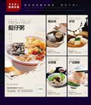 广州美食