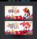 不孕不育