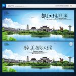 都江堰