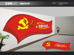党建文化墙